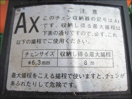 売約中【￥7700-】ジャンク 日立 チェーンホイスト 1/2 SH2 500kg