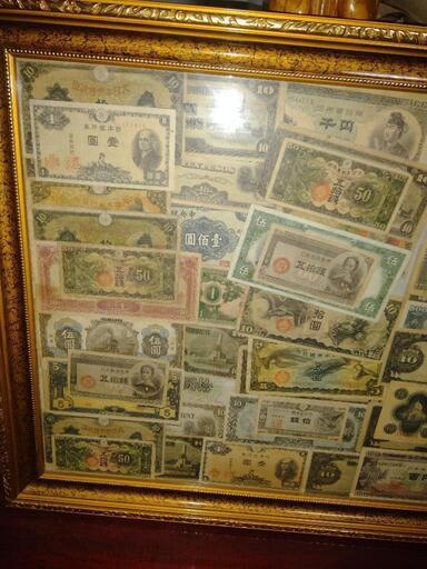 工場 (値下げ断行)古いお札の額 