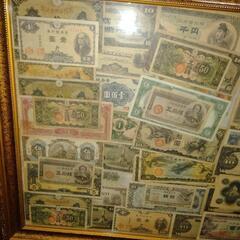 (値下げ断行)古いお札の額