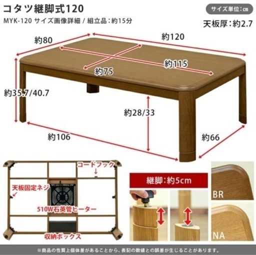 こたつ＆テーブル