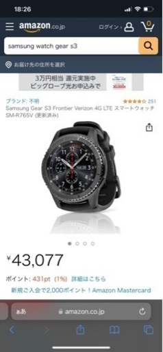 多少の値段交渉受付けます！最終値下げしました！SAMSUNGのgearS3 スマートウォッチ！ 今も新品で¥40,000以上！