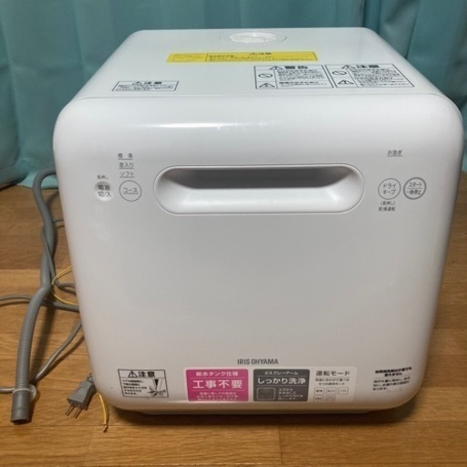 【値下げ】アイリスオーヤマ食洗機