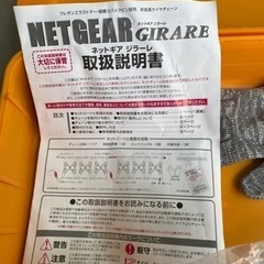 NETGEAR GIRARE（ネットギア） GN05 ラバーチェーン