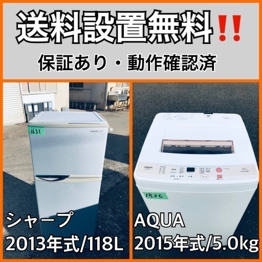 送料設置無料❗️業界最安値✨家電2点セット 洗濯機・冷蔵庫247