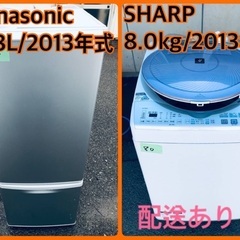 ⭐️8.0kg⭐️ 送料設置無料！最強割引★洗濯機/冷蔵庫！！在庫処分 ！！5