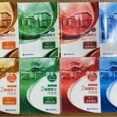 2級建築士テキスト一式　令和3年版