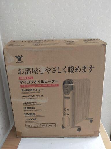 YAMAZEN 山善 オイルヒーター DO-YTL124(W) 開封済未使用品