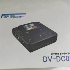 【ネット決済・配送可】FEP ビデオコピーライター DV-DC0...