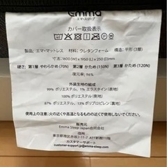 エマスリープマットレス　クイーンサイズ