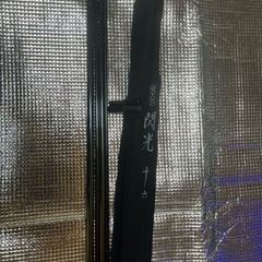 シマノ飛天弓閃光16尺レインボー