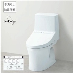 【ネット決済・配送可】新品リモデル壁排水便器　