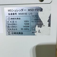 山口)下松市より　MSシュレッダー　 MSD-F31GPV　明光商会　BIZJN16H