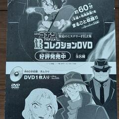 名探偵コナン　テレビアニメ　コレクションDVD(約60分×8本)