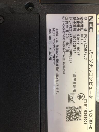 【本日引取り限定】NEC　versapro VX-C