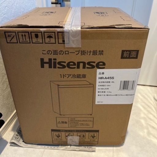 新品未使用品。Hisense冷蔵庫