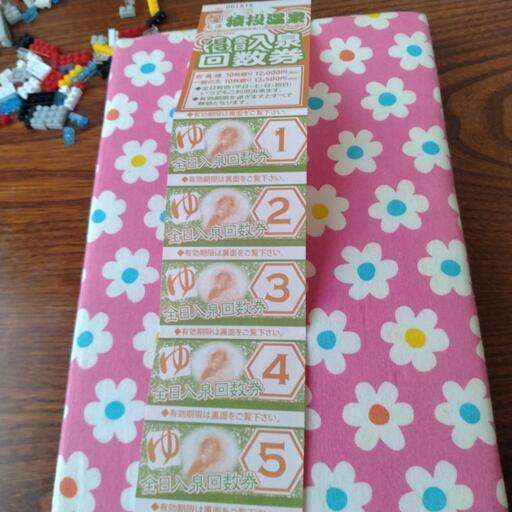 温泉回数券10枚つづり 猿投温泉