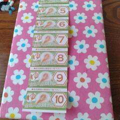 温泉回数券10枚つづり　猿投温泉