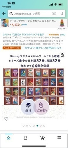 ドリームスイッチ2 説明書箱なし