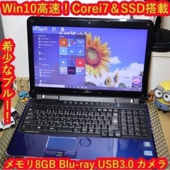 Win10高速corei7-2630/SSD/メモリ8G/ブルー...