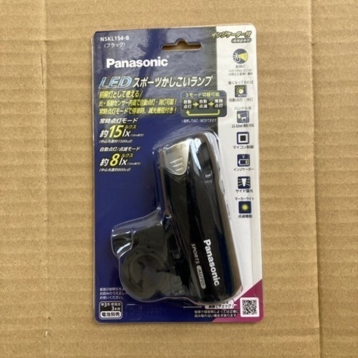 パナソニック　かしこいランプ　スポーツ