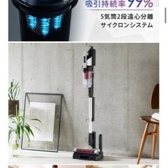 【未使用品】サイクロン式掃除機パワーヘッド•モップスタンド付