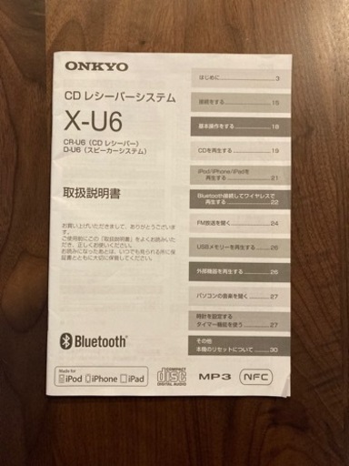 Onkyo コンポ　ミニコンポ　Bluetooth対応　取扱説明書付き