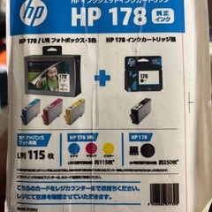 HP178純正インクセット