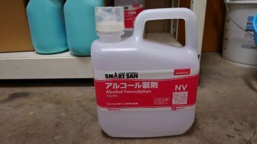 アルコール業務用