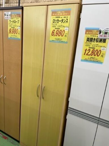 【ドリーム川西店】中古家具/ロッカータンス【御来店限定】