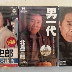 北島三郎　宮史郎　カセットテープ　男の人生　男一代