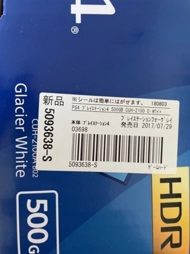 PlayStation®4 グレイシャー・ホワイト 500GB CUH-2100AB02 
