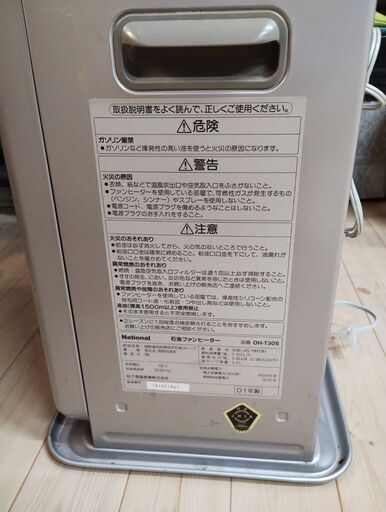 リンナイ ガスファンヒーター RCーM2401E 中古 Rinnai リンナイ ガス