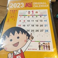 2023年壁掛けカレンダー（ケーズデンキ ちびまる子ちゃん）