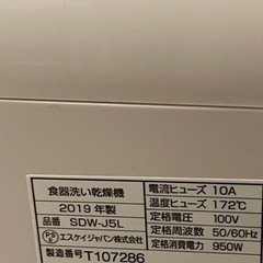 【本日限定】美品　食器洗い乾燥機　★工事がいらないタンク式★