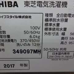 ID083783 6．0K（2017年東芝製）