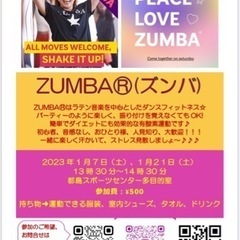 ☆2023 ZUMBA®︎@都島☆