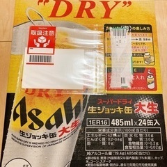 【本日限定値下げ】生ジョッキ缶　大生　485mlx24 ビール　お酒