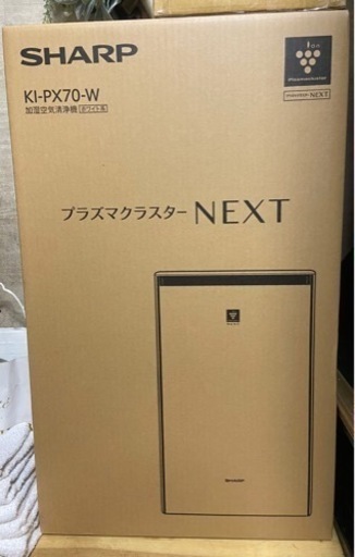 【新品】加湿空気清浄機　プラズマクラスターNEXT KI-PX70-W