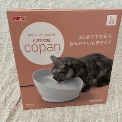 猫用　水が流れる給水器　ピュアクリスタル　コパン