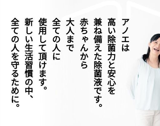 パルボウィルス撃退　除菌液