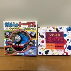 【決定済】ちっちゃなミッケ！&トーマス キャラクターコレクション...