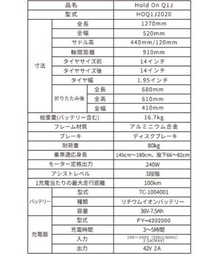 電動自転車 折りたたみ　50,000円
