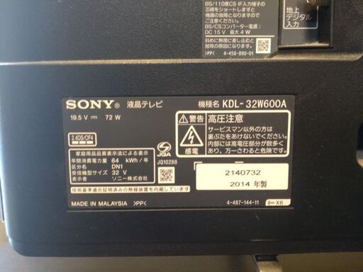 SONY BRAVIA 32インチ テレビ