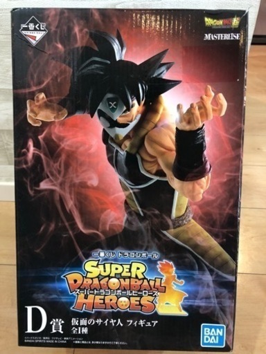 ドラゴンボール1番くじ
