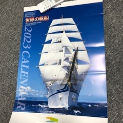 2023年カレンダー「世界の帆船」(日本海事広報協会)