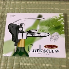 ワイン抜きコレクション