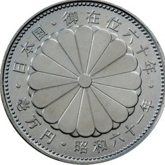 1万円銀貨  天皇陛下御在位60年記念貨幣