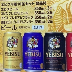 【値下げ】ビール350ミリ10本