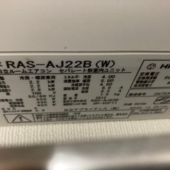 エアコン(HITACHIのRAS-AJ22B)のルーバー持ってませんか