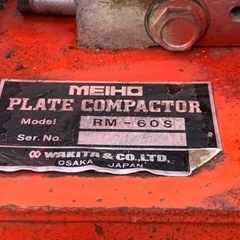 メイホ　プレートランマー　60クラス